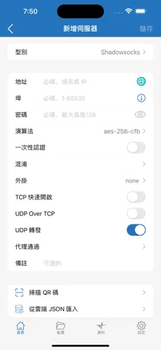 网络加速器梯子android下载效果预览图