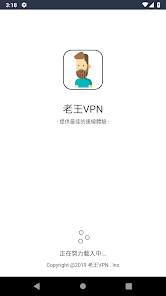 老王加速免费版v2225android下载效果预览图