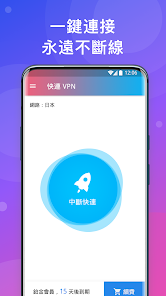 快连vpm最新版2024官网android下载效果预览图